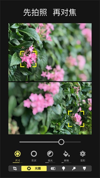 focos相机手机免费版APP
