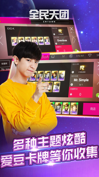 全民天团ios版app免费官方版APP