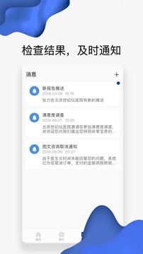 云服务手机免费版APP