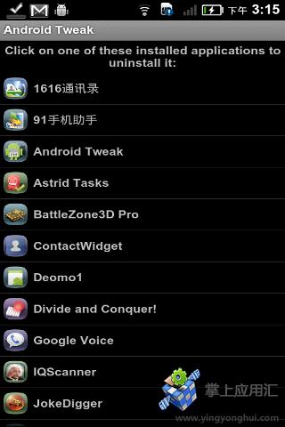 安卓工具箱手机官方版APP