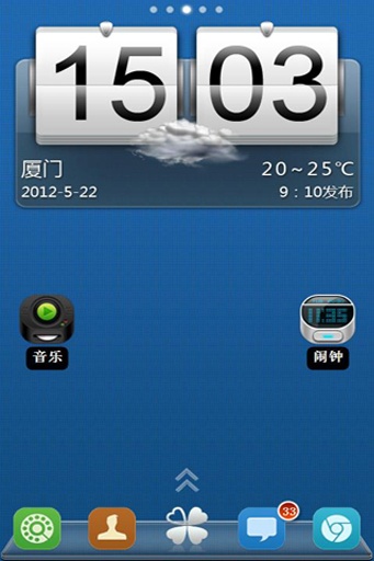 宝软免费手机版APP