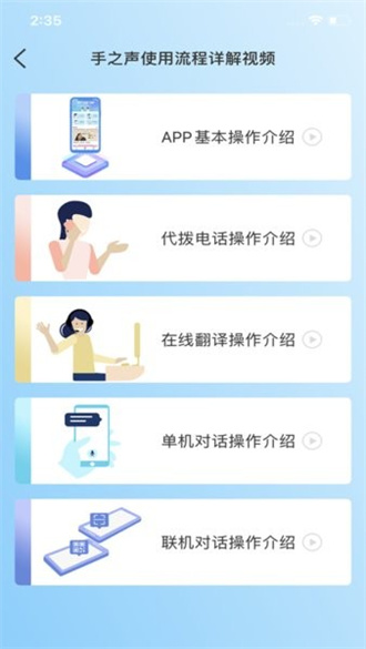 手之声官方APP