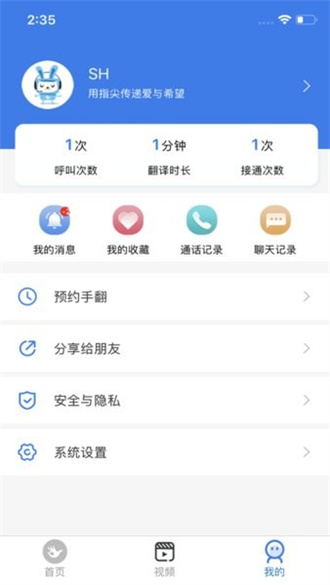 手之声官方APP