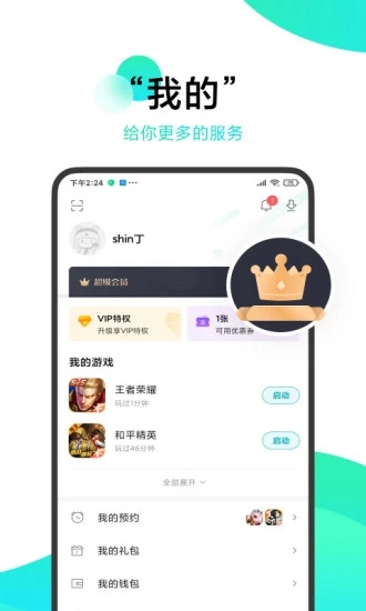 小米游戏空间安装游戏