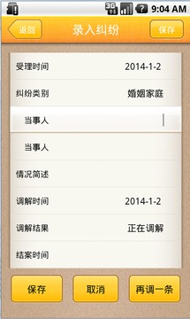 随手调官方APPAPP