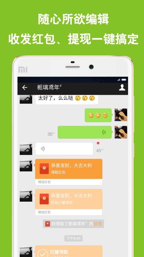 我爱截图免费软件APP