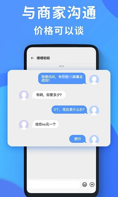 维客官方版appAPP