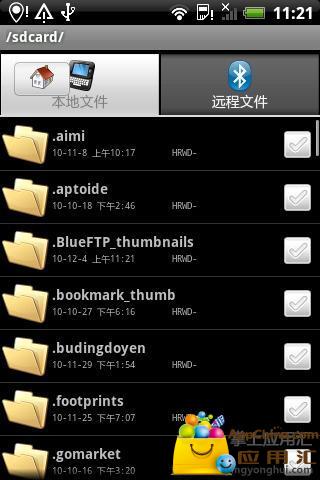 蓝牙助手免费版APP