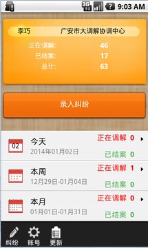 随手调官方APPAPP