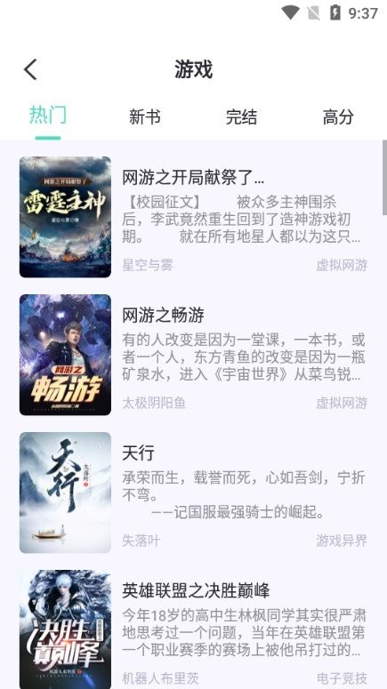萤光阅读APP