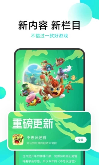 小米游戏空间安装游戏
