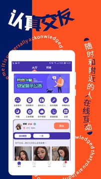 觅缘APP