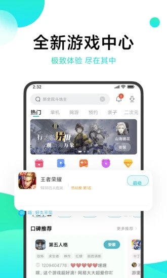 小米游戏空间安装游戏