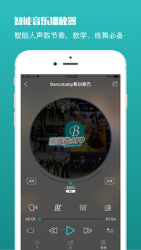 蓝舞者免费版APP
