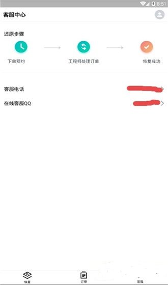 万能恢复精灵官方版APP