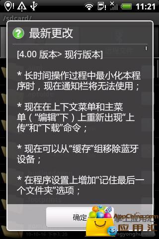 蓝牙助手免费版APP