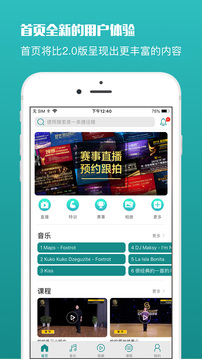 蓝舞者免费版APP