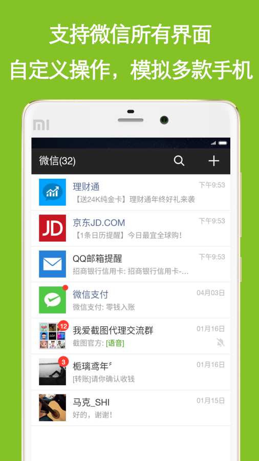 我爱截图免费软件APP