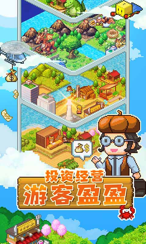 开拓神秘岛debug版游戏