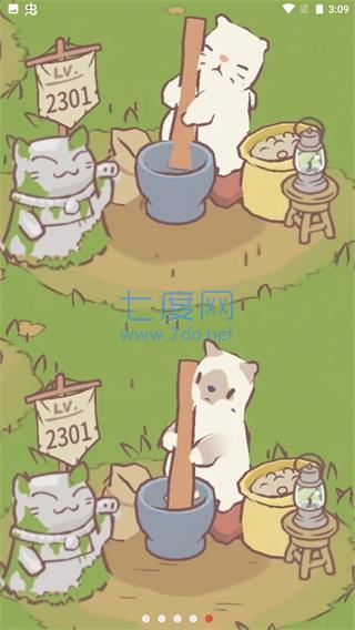 猫和汤游戏游戏