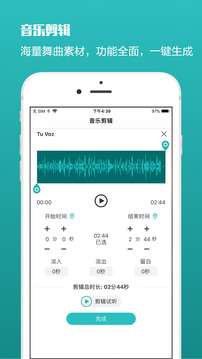 蓝舞者免费版APP