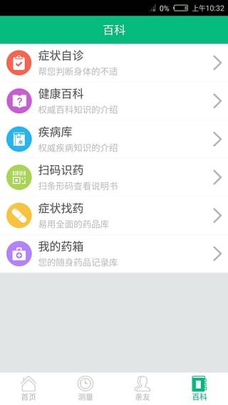 健行天下手机版APP