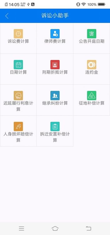 易审appAPP