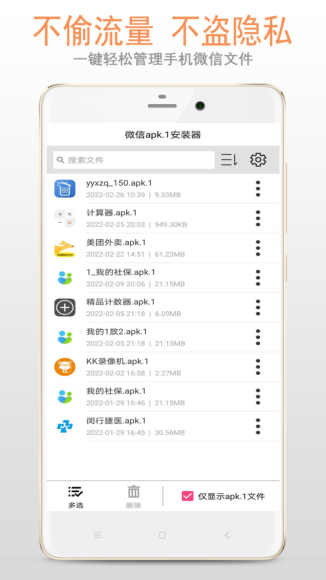文件安装器手机官方版APP