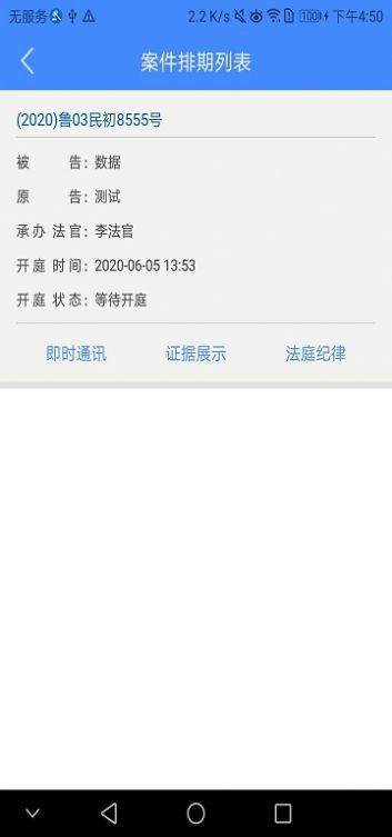 易审appAPP