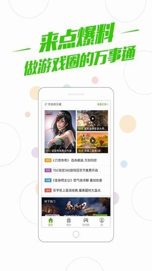多酷游戏助手官方版手机版游戏