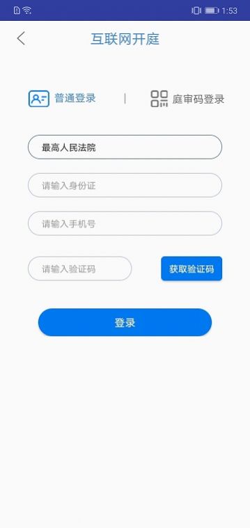 易审appAPP