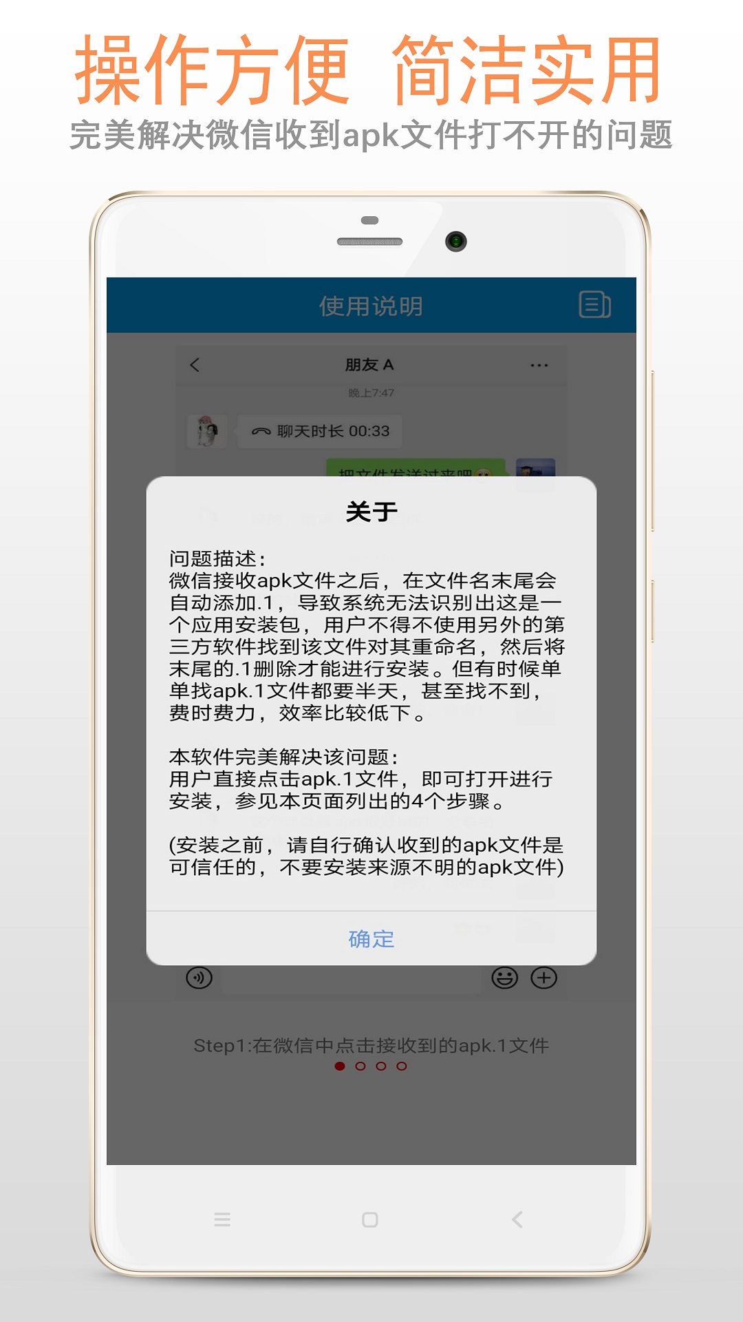 文件安装器手机官方版APP