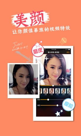 好唱showAPPAPP