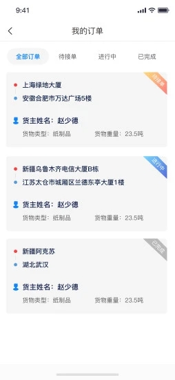 智慧通appAPP