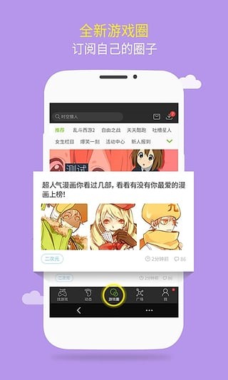 876cc掌上馋游官方版游戏
