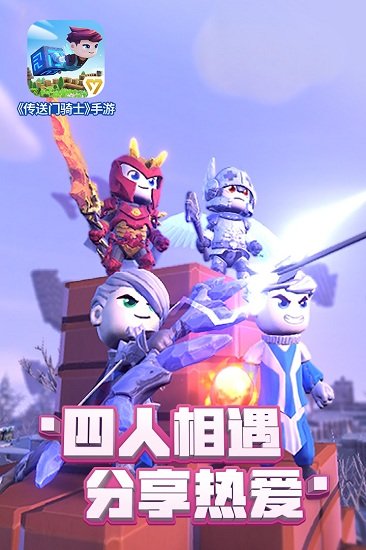 传送门骑士无需付费版游戏