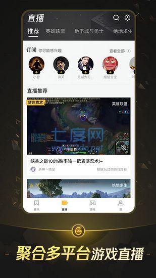 掌上wegame手机版游戏