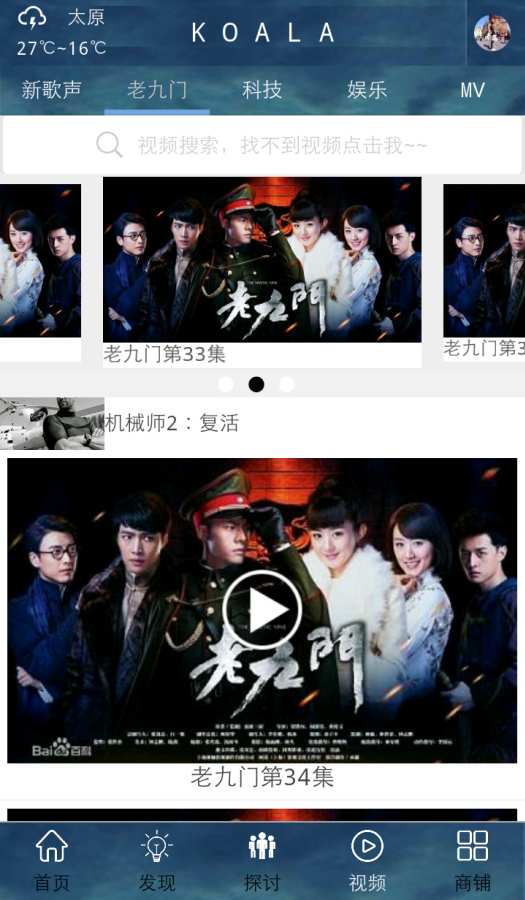 koala官方版appAPP