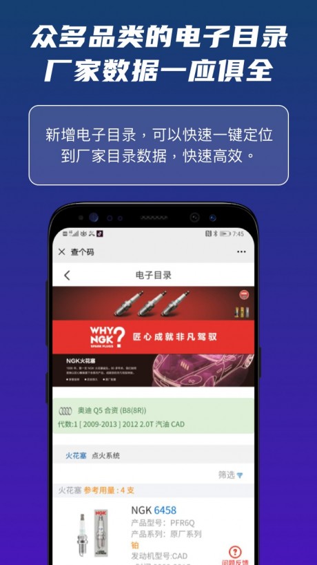 查个码2023APP