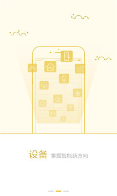 skyworth手机遥控器APP