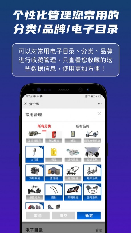 查个码2023APP