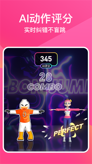 bonbonjump跳跳糖APP