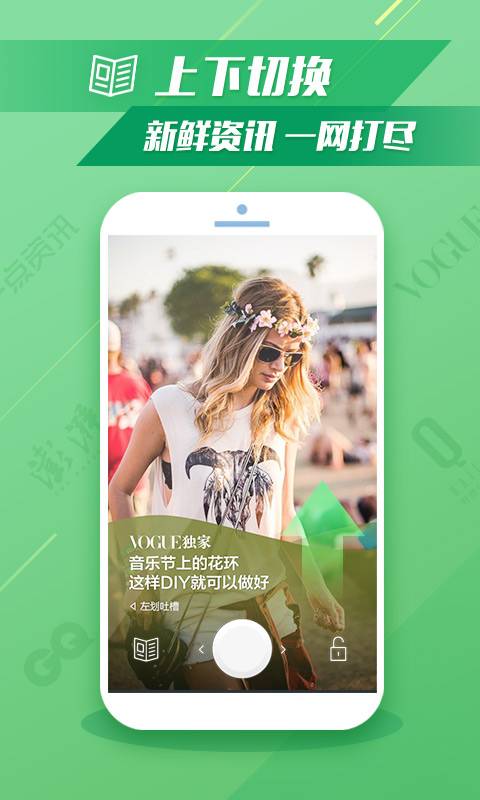 酷划锁屏软件APP