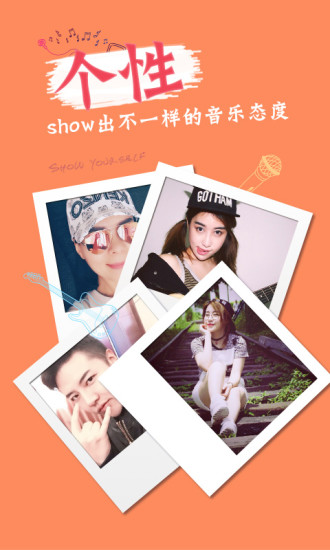 好唱showAPPAPP