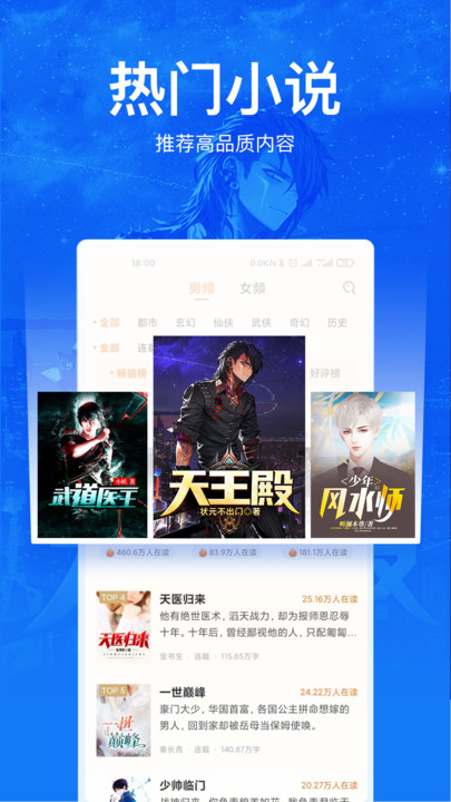 小说阅读吧app官方版APP