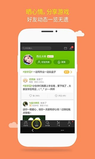 876cc掌上馋游官方版游戏