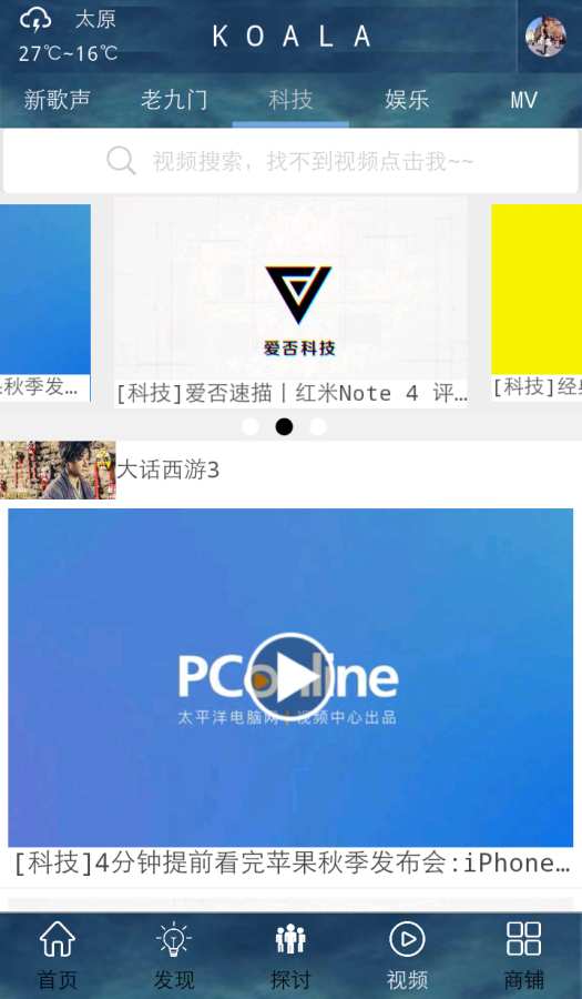 koala官方版appAPP