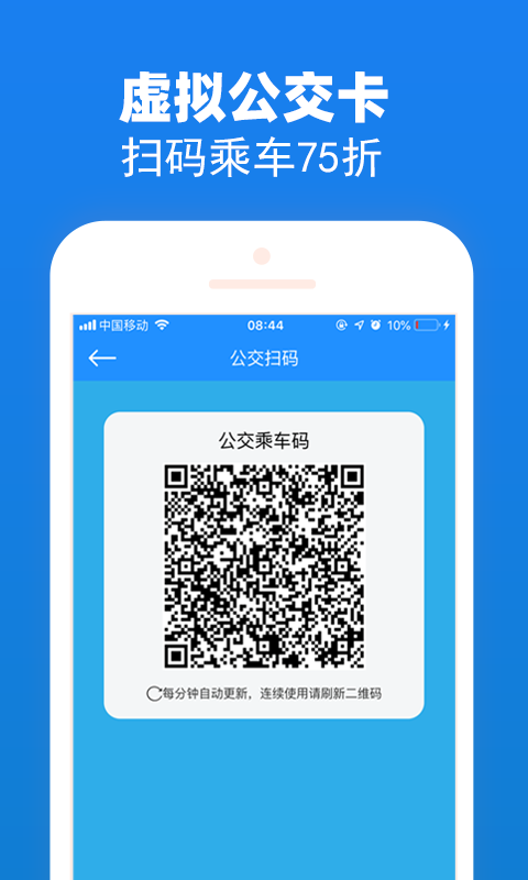 湖州掌上通官方版免费APP