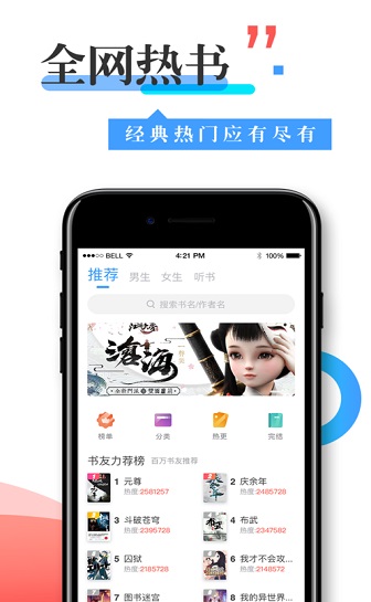 换源神器APP