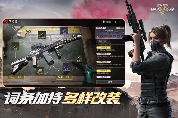 超凡先锋国服测试服游戏